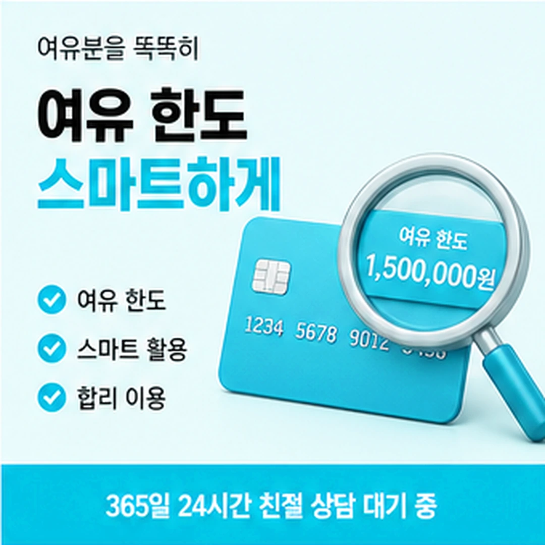 다음머니 카드깡 가능 조건 이용 정지 확인 안내 배너