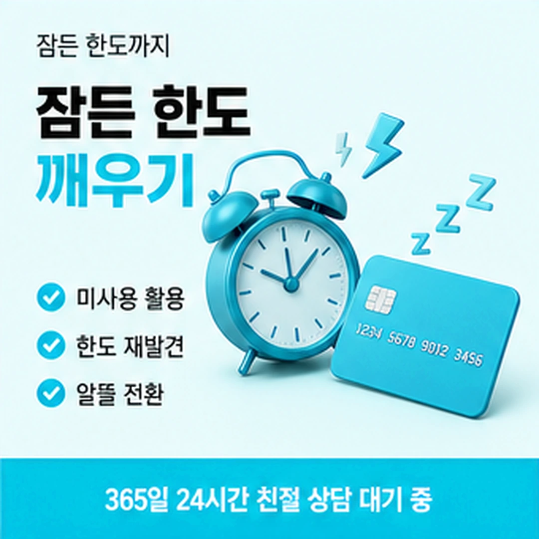 다음머니 카드깡 가능 조건 확인 절차 단계 안내 배너
