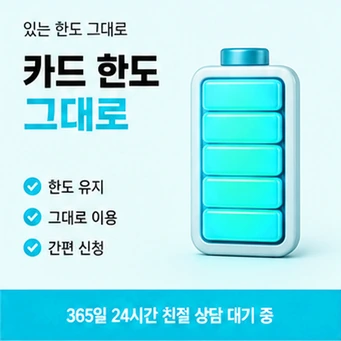 카드깡가능한곳 안내 카드뉴스 5