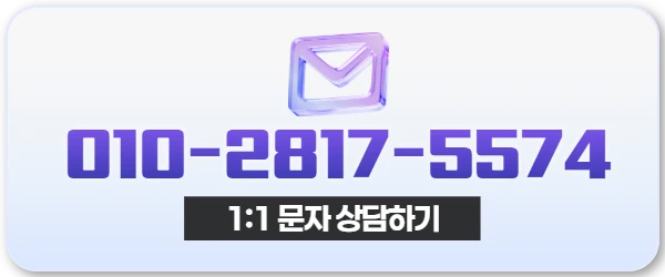 다음머니 카드깡 가능 조건 문자 상담 연결 아이콘